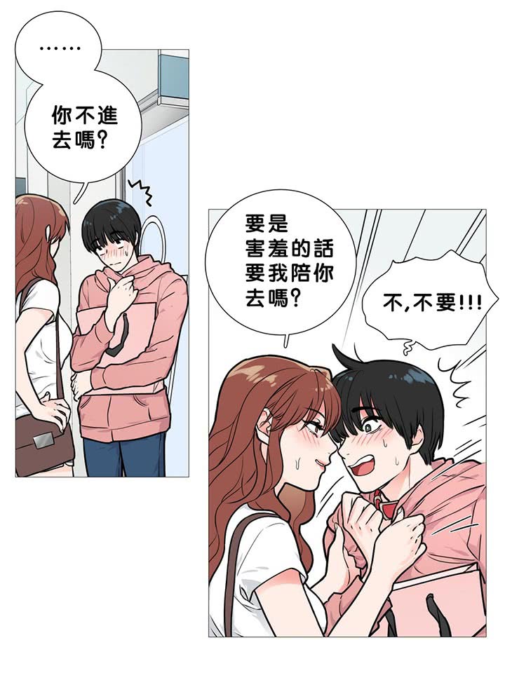 虞美人 第13话 第9页