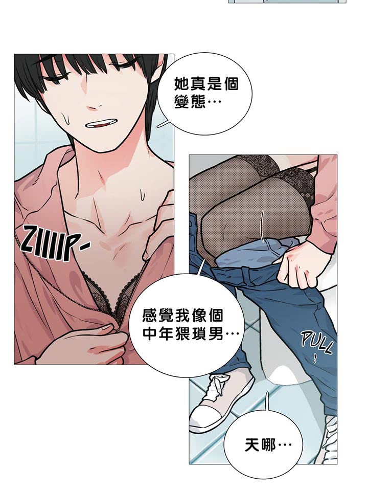 虞美人 第13话 第11页