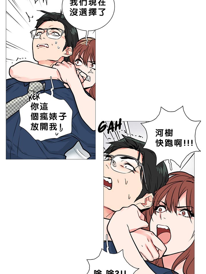 虞美人 第13话 第25页
