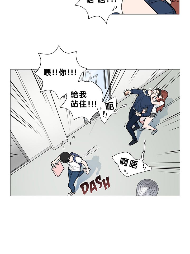 虞美人 第13话 第26页