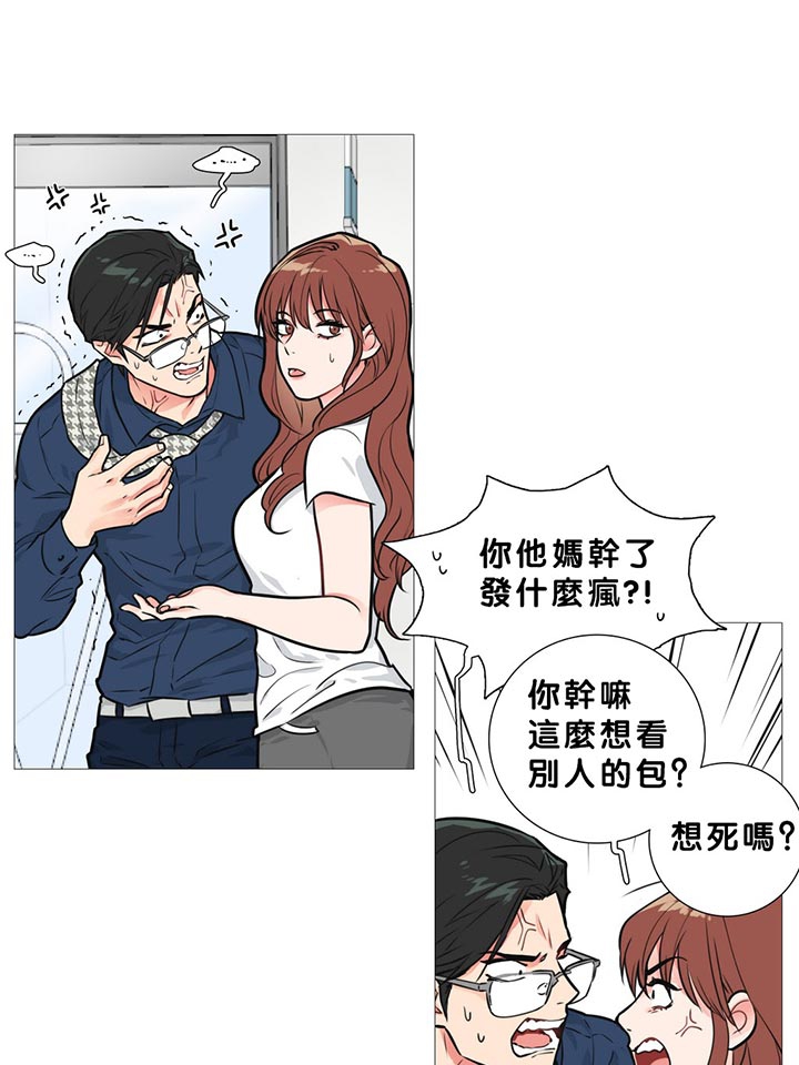 虞美人 第13话 第27页
