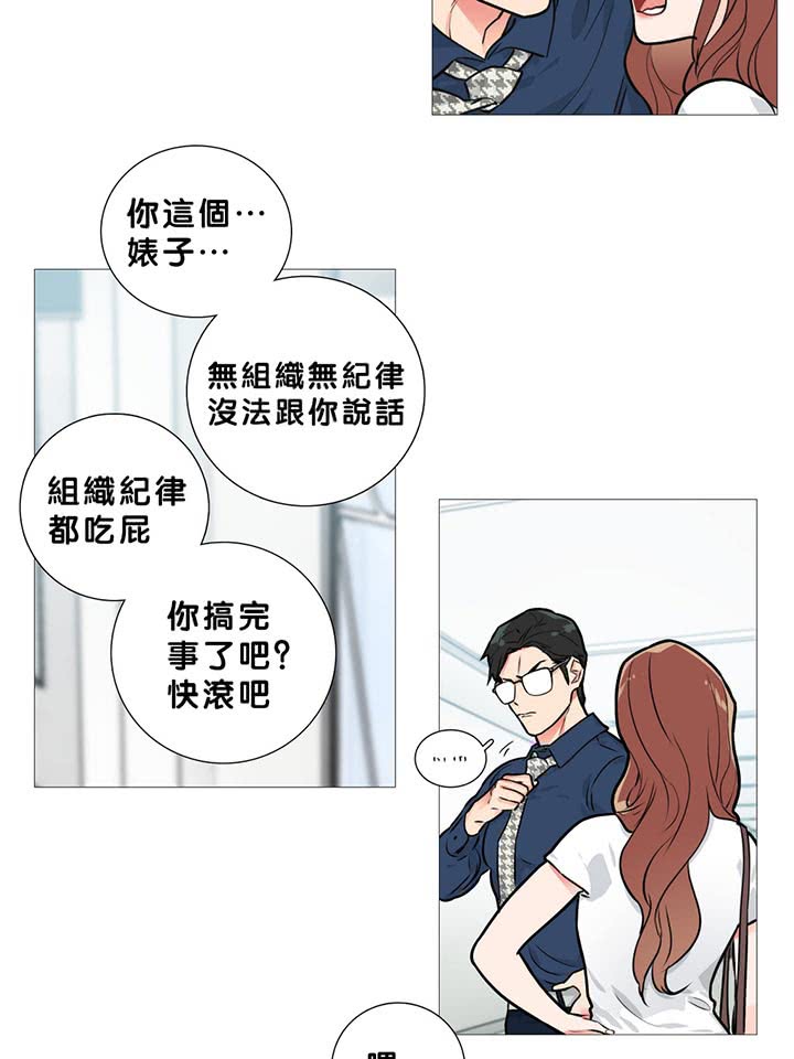 虞美人 第13话 第28页