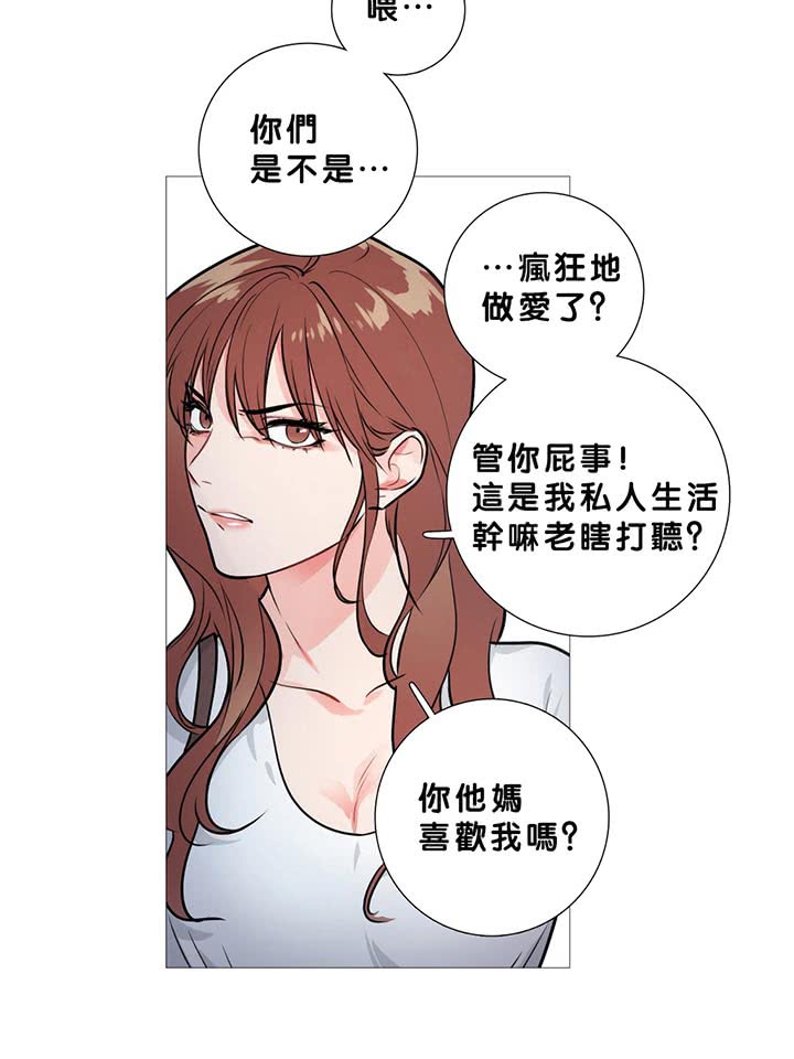 虞美人 第13话 第29页