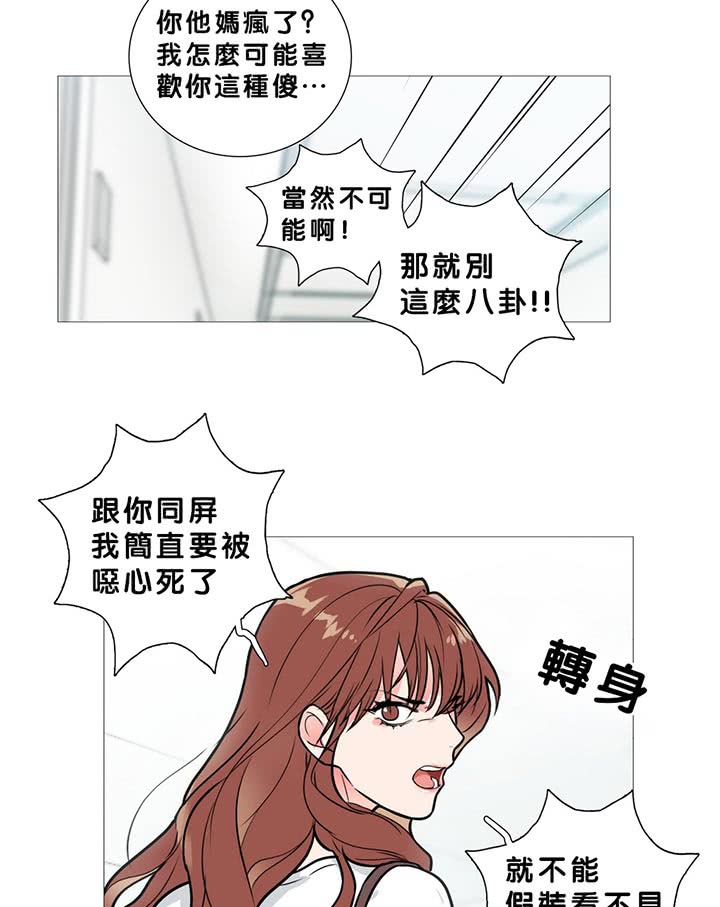 虞美人 第13话 第31页
