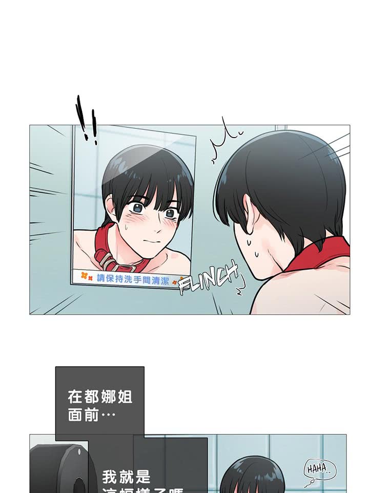 虞美人 第13话 第12页