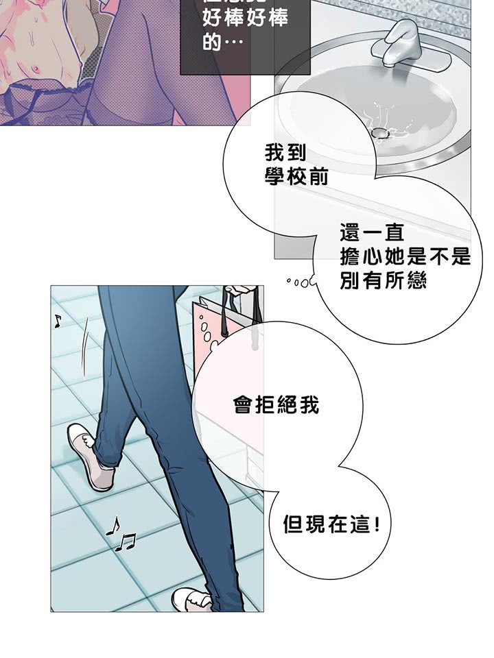 虞美人 第13话 第14页