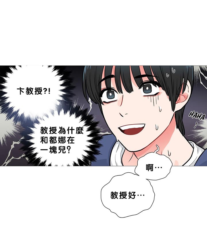 虞美人 第13话 第17页