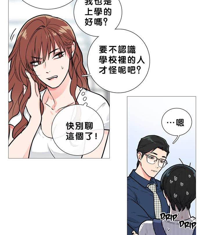 虞美人 第13话 第19页
