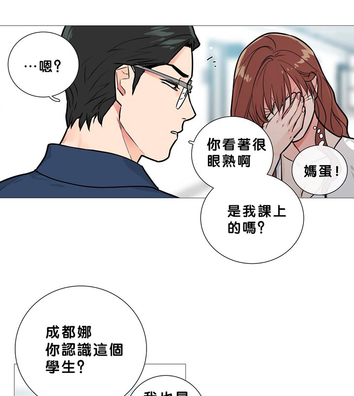 虞美人 第13话 第18页