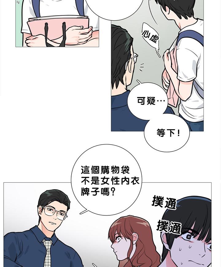 虞美人 第13话 第22页