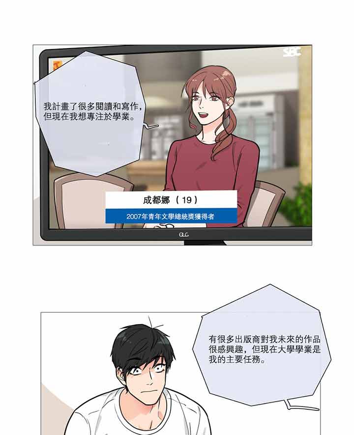 虞美人 第16话 第4页