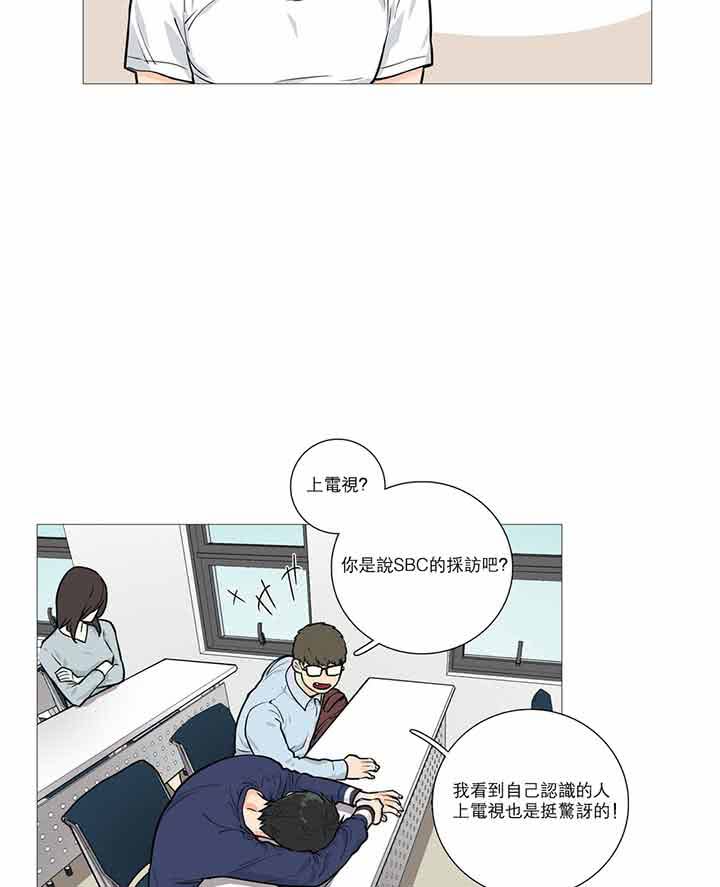 虞美人 第16话 第5页
