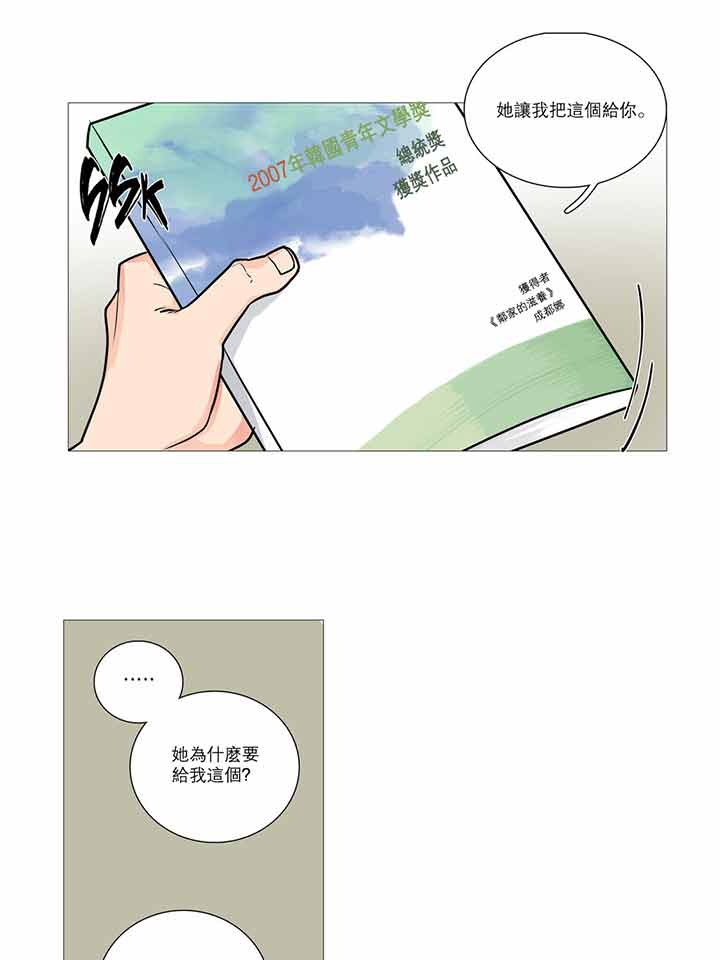 虞美人 第16话 第7页