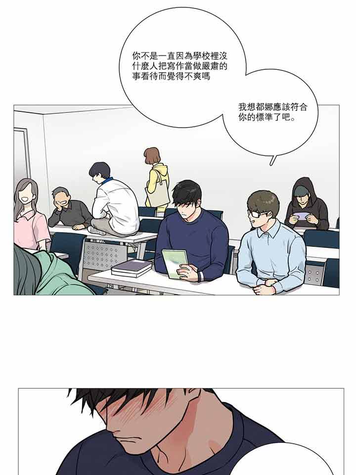 虞美人 第16话 第10页
