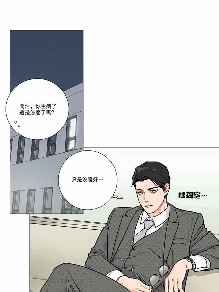虞美人 第16话 第12页