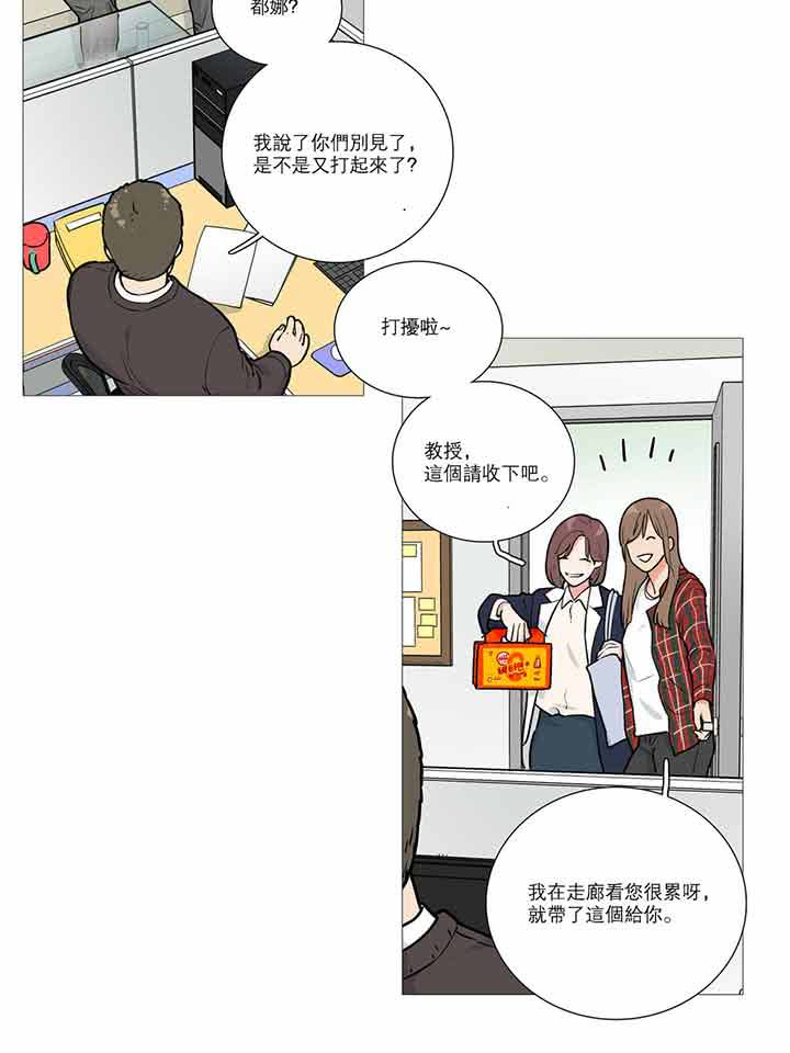 虞美人 第16话 第14页