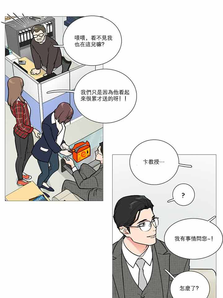 虞美人 第16话 第15页