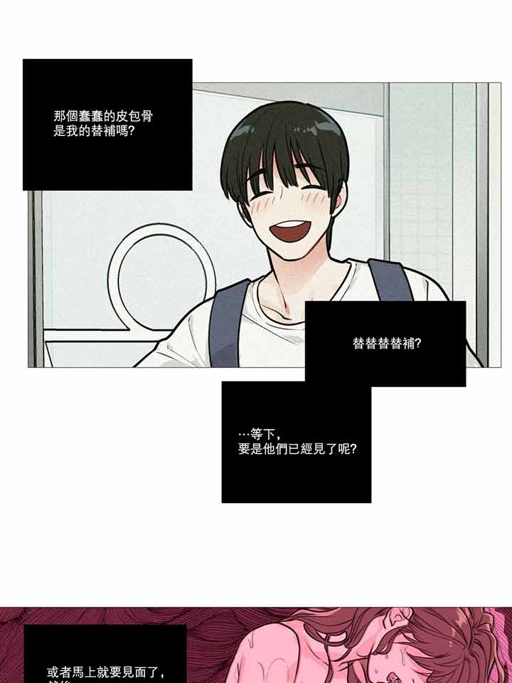 虞美人 第16话 第22页
