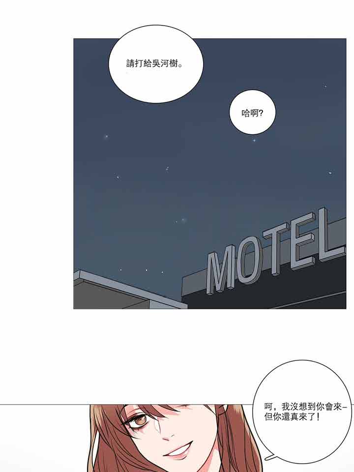 虞美人 第16话 第24页