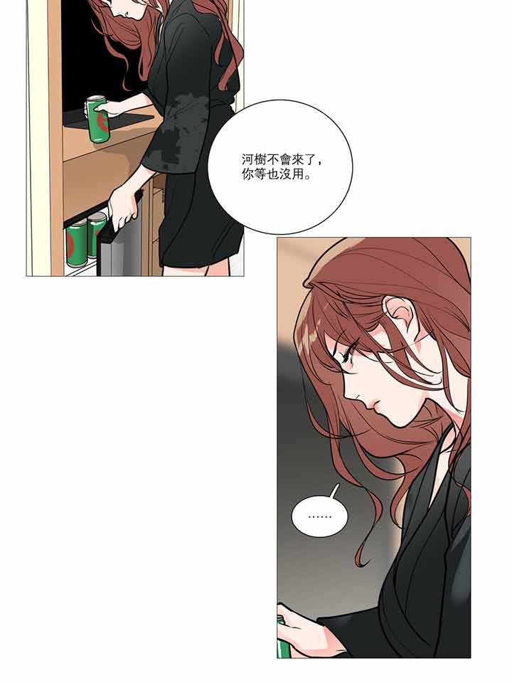 虞美人 第16话 第29页