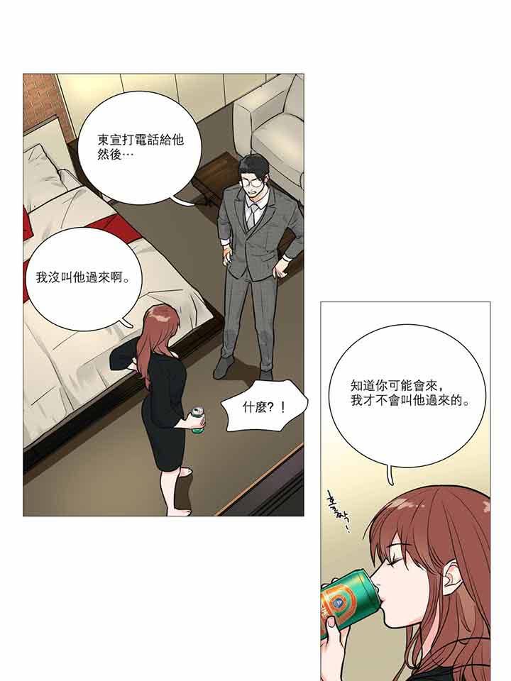 虞美人 第16话 第30页