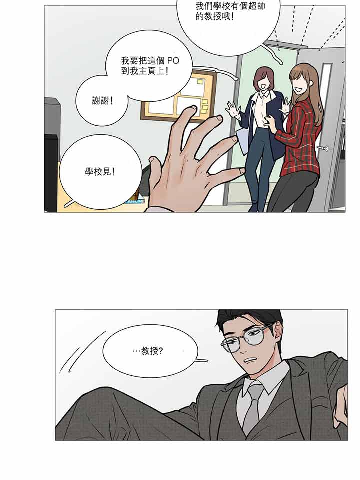 虞美人 第16话 第17页