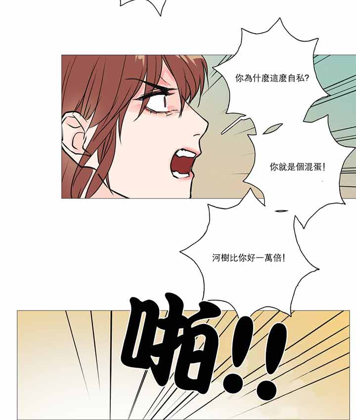 虞美人 第16话 第34页
