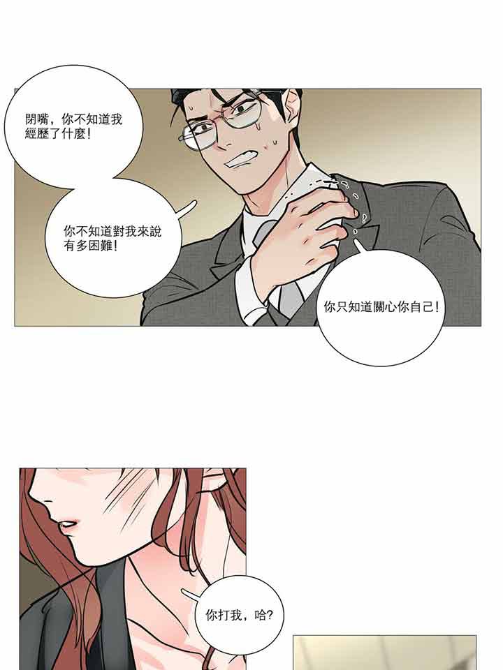 虞美人 第16话 第36页