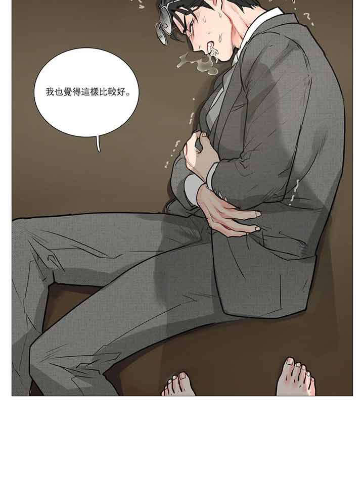 虞美人 第16话 第40页