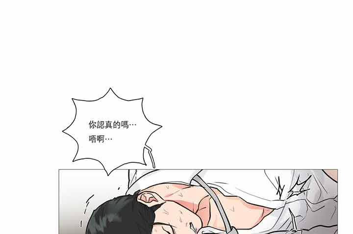 虞美人 第17话 第7页