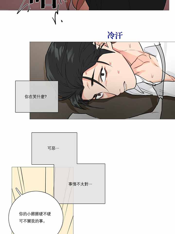 虞美人 第17话 第14页