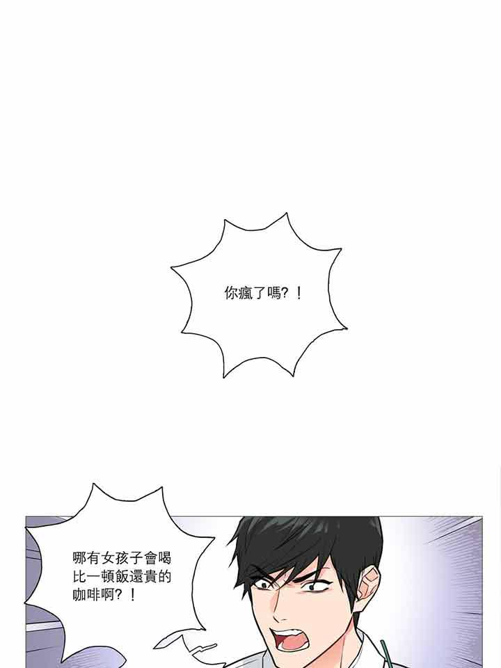 虞美人 第17话 第1页