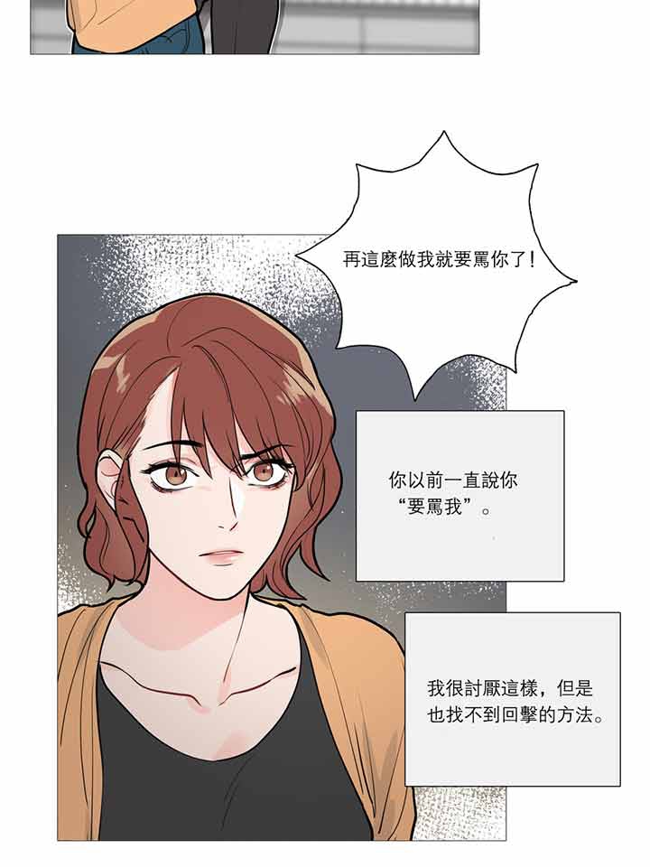 虞美人 第17话 第3页