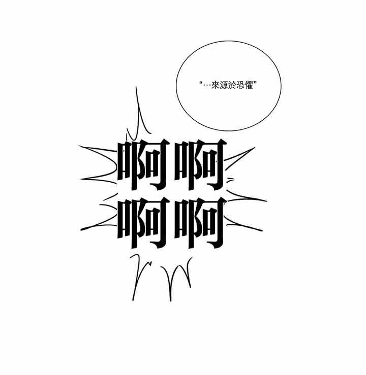 虞美人 第17话 第30页