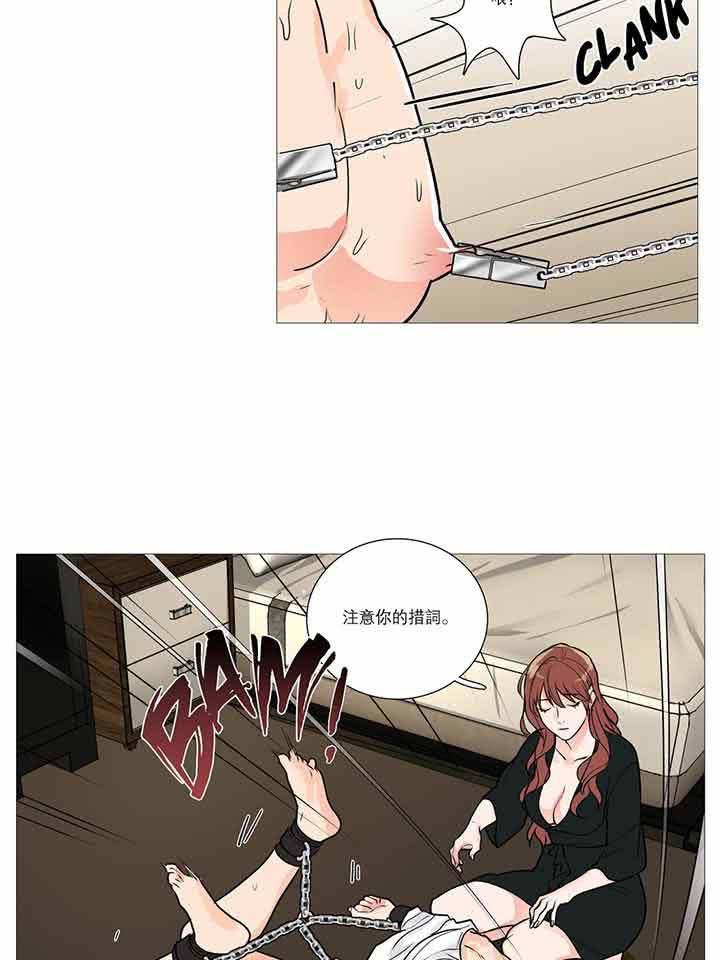 虞美人 第17话 第34页