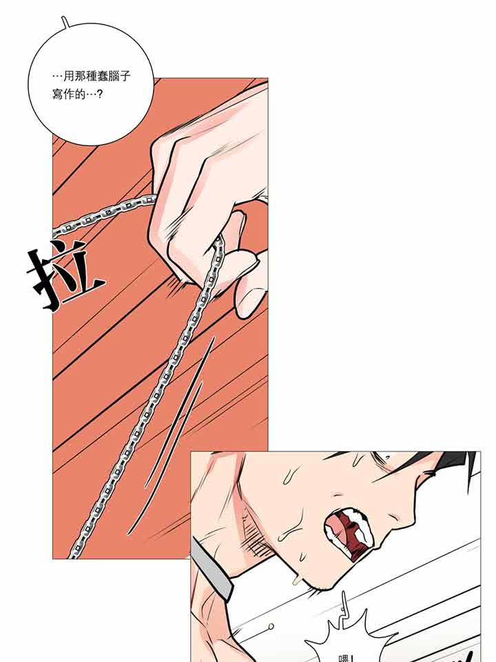 虞美人 第17话 第33页