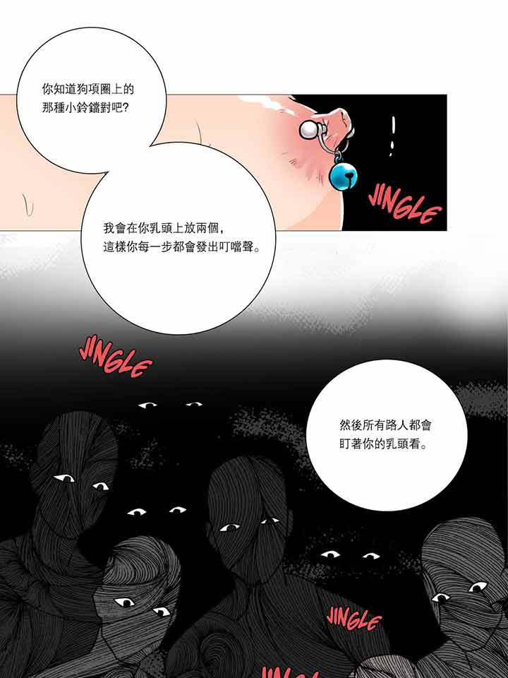 虞美人 第17话 第36页