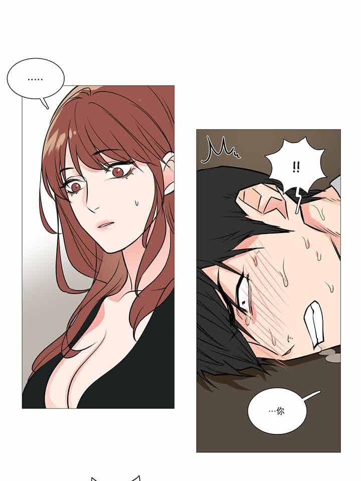 虞美人 第17话 第39页