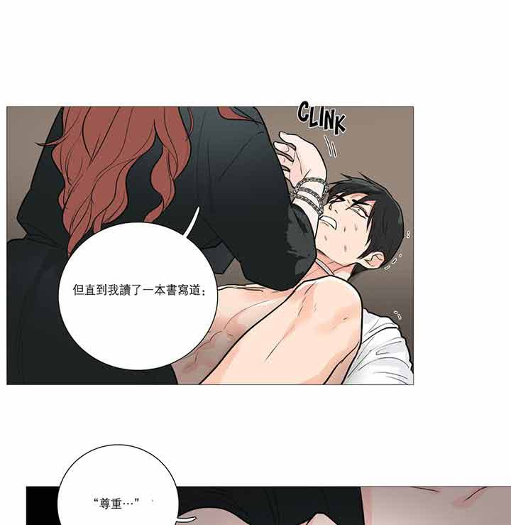 虞美人 第17话 第28页