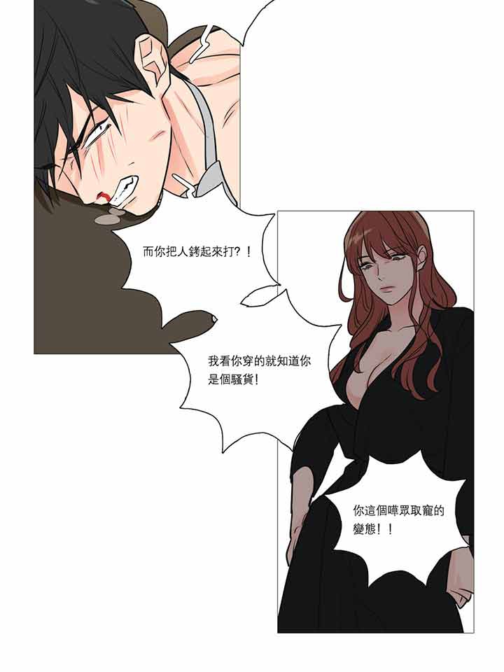 虞美人 第17话 第41页