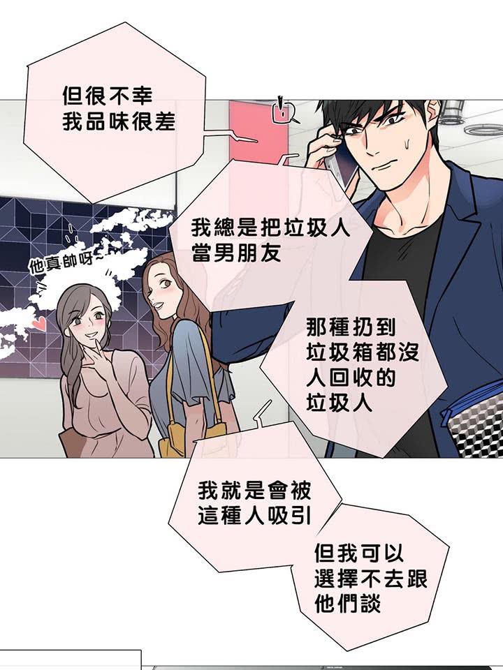 虞美人 第14话 第9页