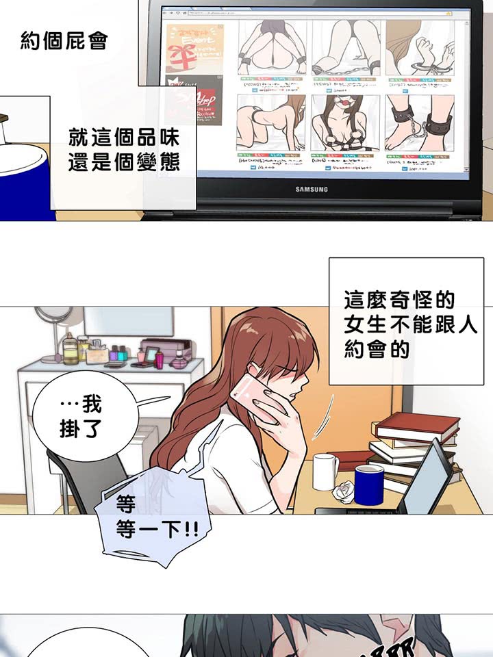 虞美人 第14话 第10页