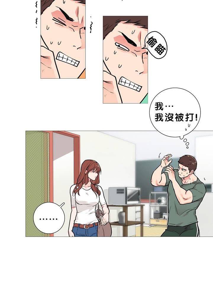虞美人 第14话 第20页