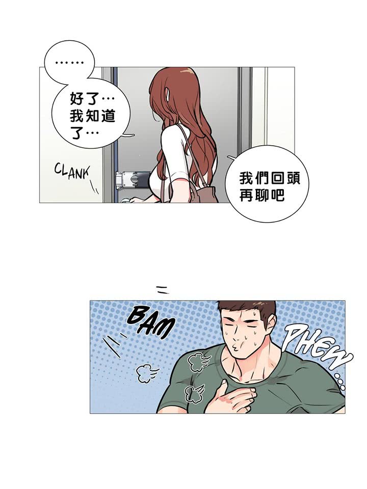 虞美人 第14话 第21页