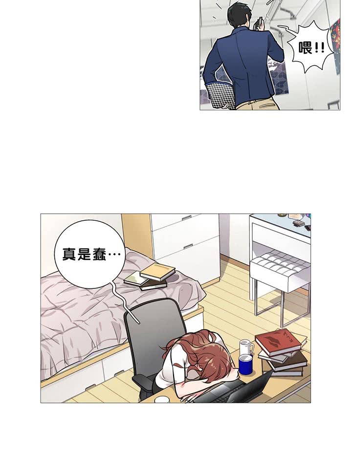 虞美人 第14话 第13页