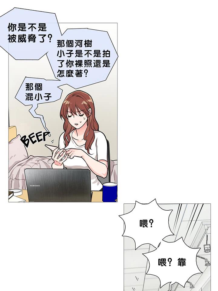 虞美人 第14话 第12页