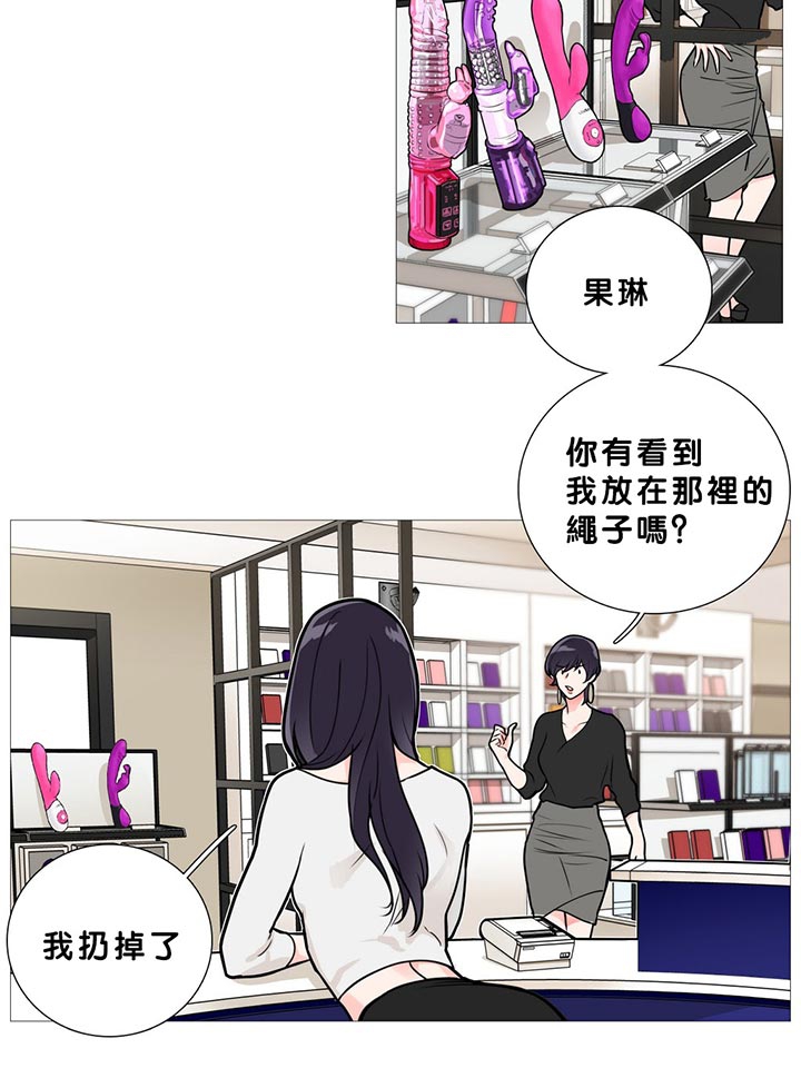 虞美人 第14话 第23页