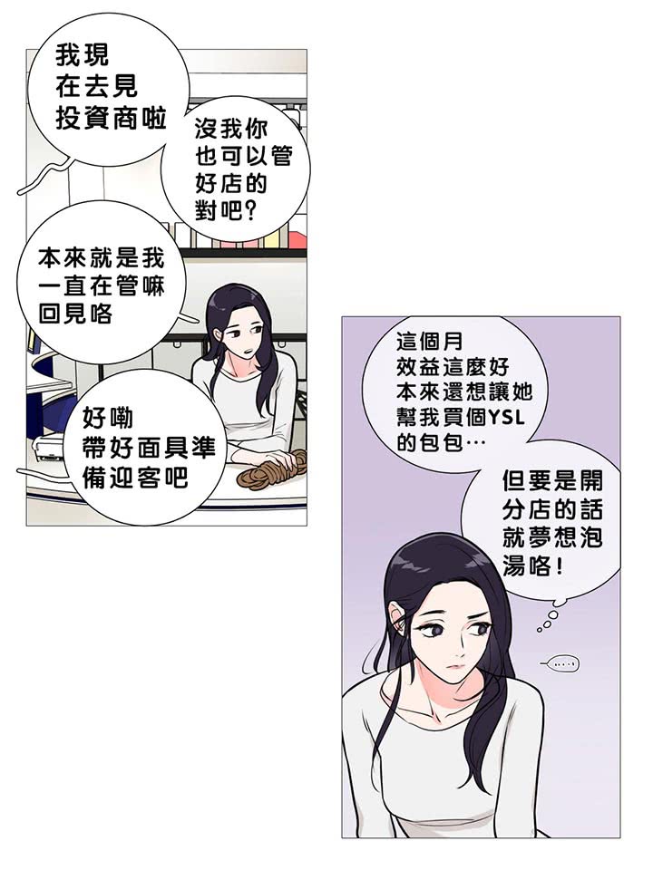 虞美人 第14话 第27页