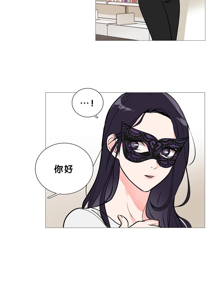 虞美人 第14话 第29页