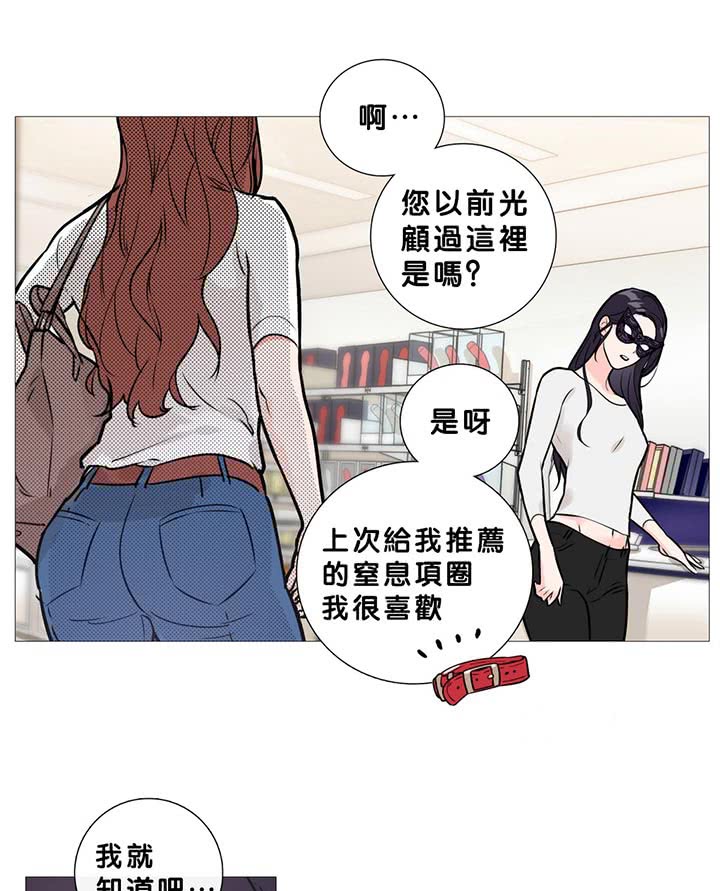 虞美人 第14话 第30页